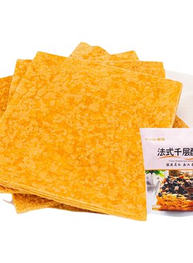 都琦拿破仑法式千层酥皮成品即用