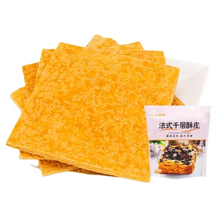 法式千层酥皮片成品免烤即用拿破仑蛋糕夹心西点甜品原料烘焙商用