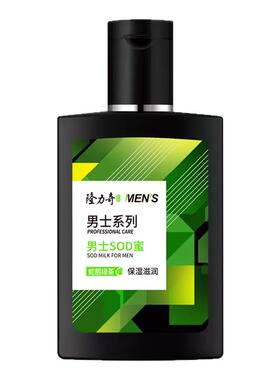 隆力奇蛇胆男士SOD蜜90ml