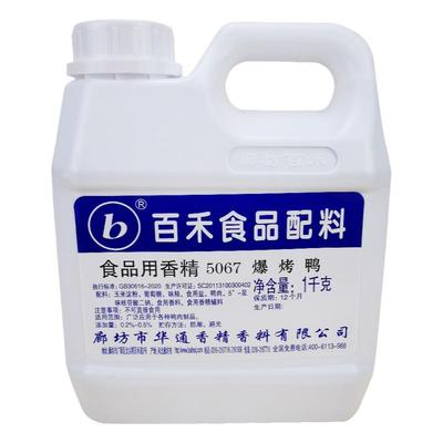 百禾1kg包邮爆烤鸭香膏