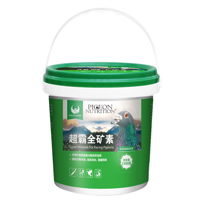 欧耐德超霸全矿素信鸽保健砂