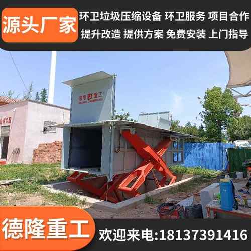 垃圾压缩机 压缩垃圾装置 水平地埋式垃圾站 采购垃圾处理设备