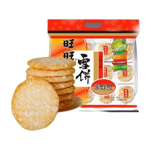 旺旺膨化食品雪饼400g休闲饼干小吃儿童零食食品