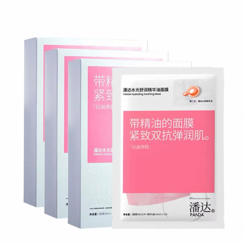 潘达补水保湿熬夜面膜正品提亮紧贴片面膜