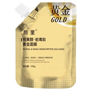 视黄醇黄金焕颜撕拉面膜蛇毒肽紧致抗皱滋润提亮淡纹嫩白补水保湿