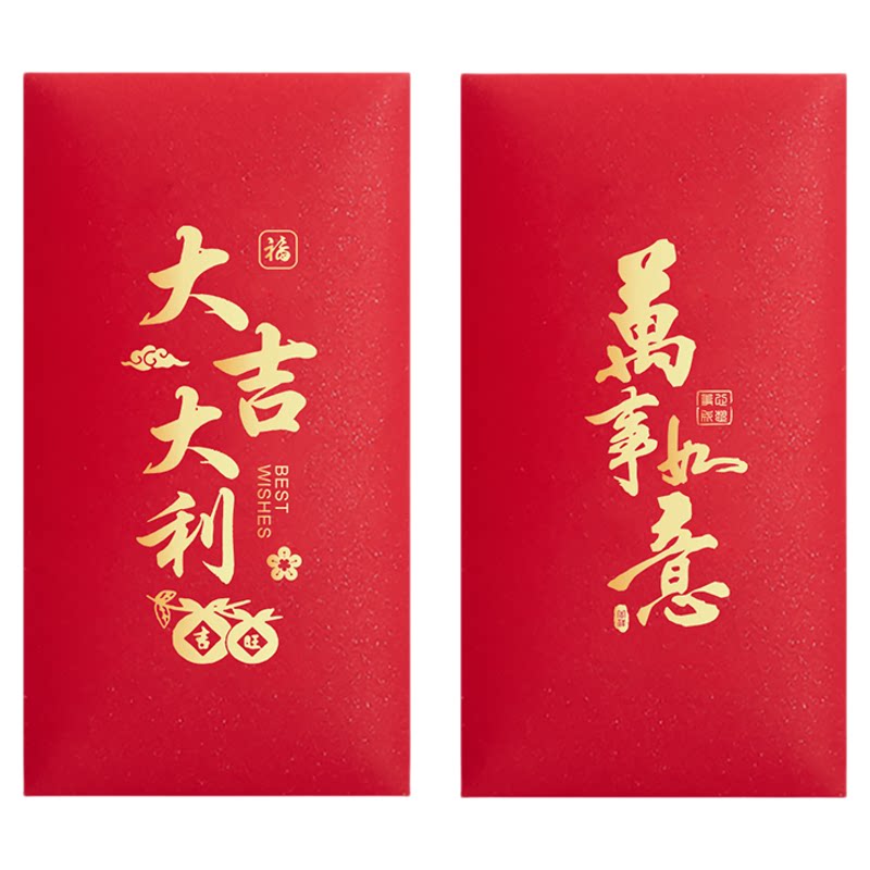 现货批发羊年万元红包袋新年大吉大利福字公司通用大红包定制logo