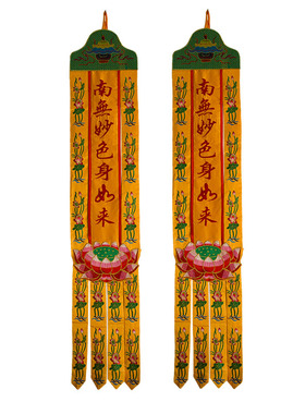 佛堂刺绣莲花幡长幡佛幡幢幡定制