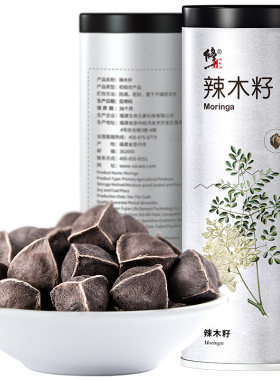 百年修正辣木籽大果正品100g