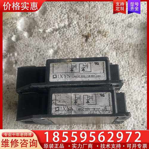 【询价】模块，MCC220-16IO12个，，适用