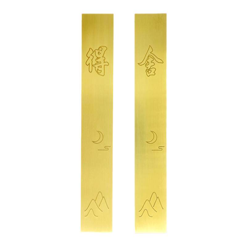 轩和铜雕 黄铜镇纸[舍得] 纯铜创意书法镇尺古风学生压书器20厘米
