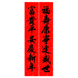 桶装书法春联耐晒全年不褪色足尺寸对联别墅自建房大门联名家字体