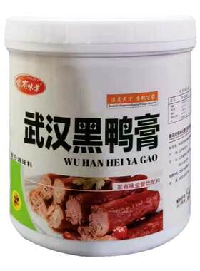 溢美滋黑鸭香膏 精武麻辣鸭脖久久鸭卤味增香膏 鸭肉香精鲜香膏