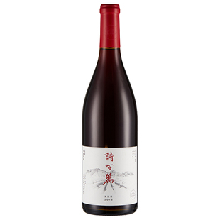 【6支装囤货】迦南酒业 诗百篇特选黑比诺干红葡萄酒高端红酒整箱