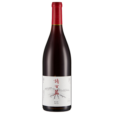 诗百篇黑比诺干红葡萄酒高端红酒