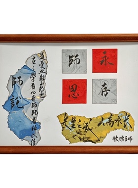 教师节实木画框手写定制摆台礼