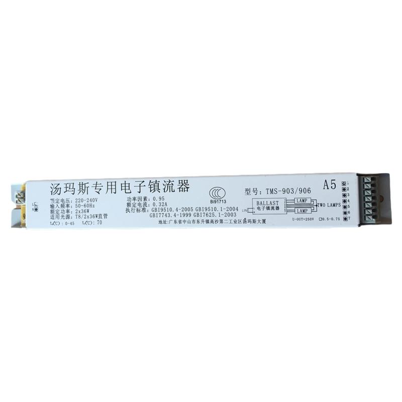 汤玛斯灭蚊灯镇流器高压包配件