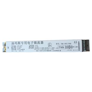 汤玛斯户外灭蚊灯镇流器灭虫器高压包专用配件 适用901 902P 903P