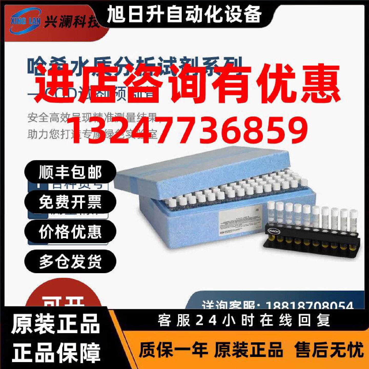 议价美国哈希进口COD试剂盒预制管2125915-CN2125925 2125815 212