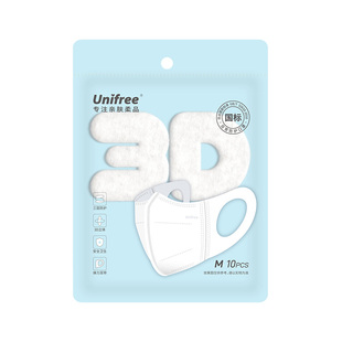 【39任选5件】unifree3D立体防护口罩薄款10片1包旅行装便携口罩
