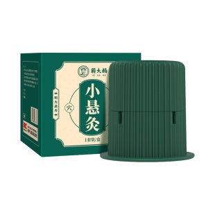 新型艾灸盒随身家用罐小柱条穴位贴中医艾炙器具大全悬灸小悬灸