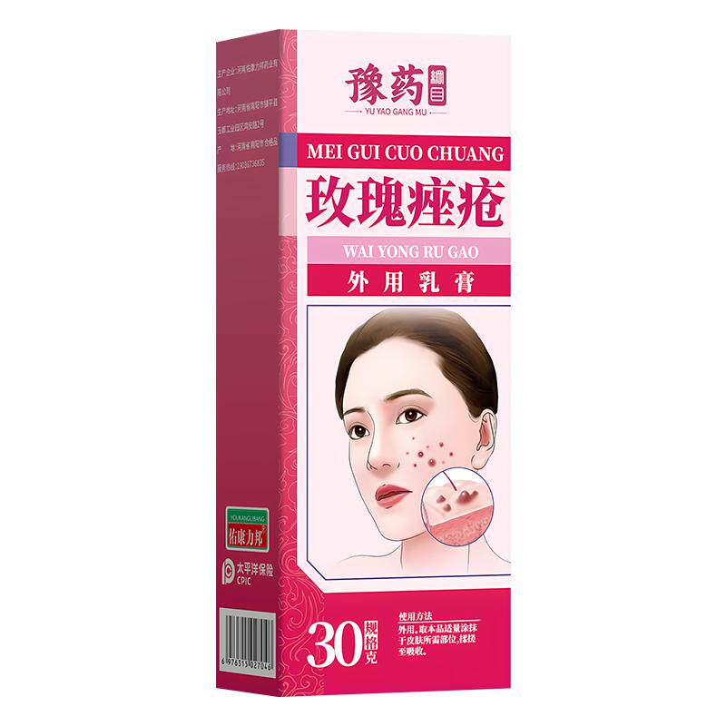 玫瑰痤疮酒糟鼻专用药膏屏障修复青春痘粉刺闭口祛痘印修护敷料去