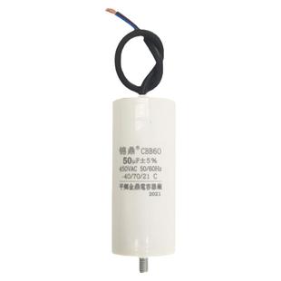 单个装CBB60空压机清洗机气泵电动机启动电容 450V 底部带螺丝