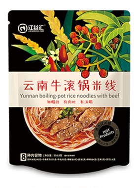 江丝汇云南牛肉过桥方便面螺蛳粉