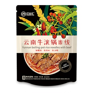 江丝汇 云南牛肉滚锅米线过桥保鲜方便面螺蛳粉德宏产地煮食 袋装