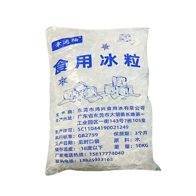 整袋10kg冰粒可食用冰现货批发