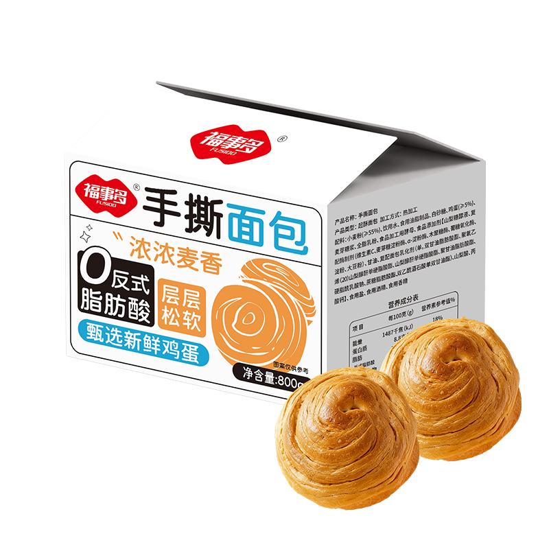 创宙 福事多800g手撕面包营养早餐代饱腹懒人速食品下午茶点餐休闲零食