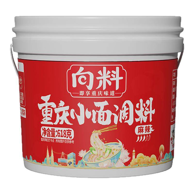 向料重庆小面调料胖妹小面条正宗旗舰酱料调味包商用拌面酱辣椒酱
