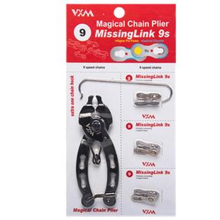 山地公路自行车链条魔术扣 7/8/9/10/11速接头变速快拆活扣工具