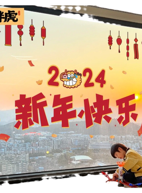 新年装饰窗花2026马年创意窗贴