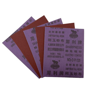 犀利牌砂布铁砂皮砂纸棕刚玉沙布磨铁除锈金属打磨抛光湖北玉立