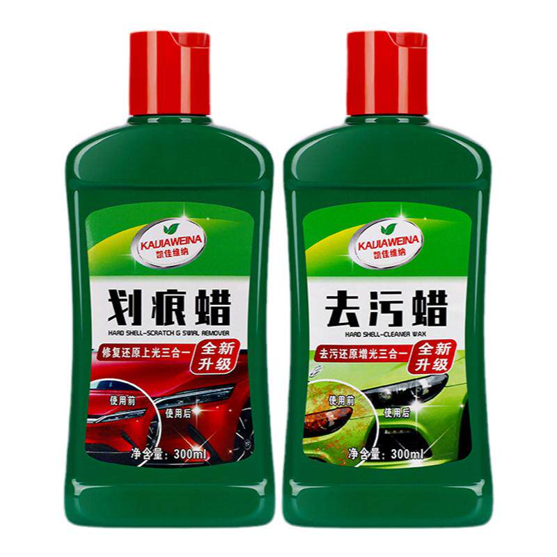 划痕蜡去污蜡汽车划痕修复蜡 白色小车专用 新车蜡 划痕宝  汽车