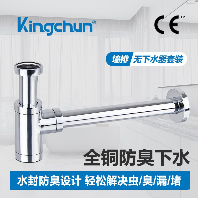 洗脸盆下水管洗手池防臭防堵水管全铜下水器洗盆面盆下水道排水管