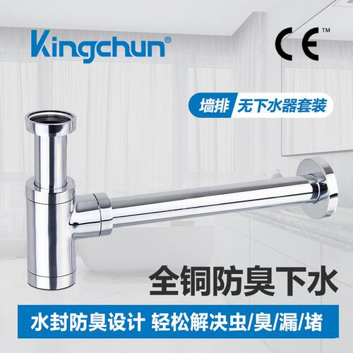 洗脸盆下水管洗手池防臭防堵水管全铜下水器洗盆面盆下水道排水管