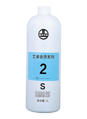 艾弟会热烫弹性型柔和型定型水