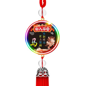 艺桥旗舰店汽车挂件十二生肖属相吉祥物车载后视镜挂坠平安车挂男女通用吊饰