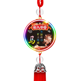 汽车挂件十二生肖属相吉祥物车载后视镜挂坠平安车挂男女通用吊饰