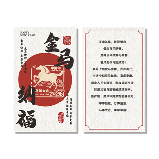 2026新年贺卡定制企业送客户节日伴手礼种子纸祝福感谢卡设计公司尾牙晚宴活动请柬邀请函可种植发芽卡片定做