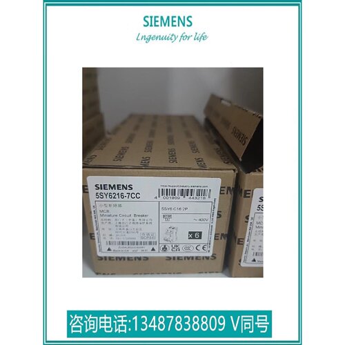 议价5SY6216-7CC西门子正品 5SY6 微型断路器5SY6 2P C16 5SY6216