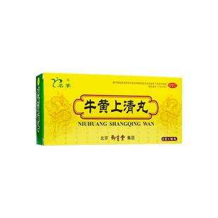 御生堂黄上清丸6g*10丸/盒牛黄莲上清丸下火药牙疼消炎牙龈肿痛药