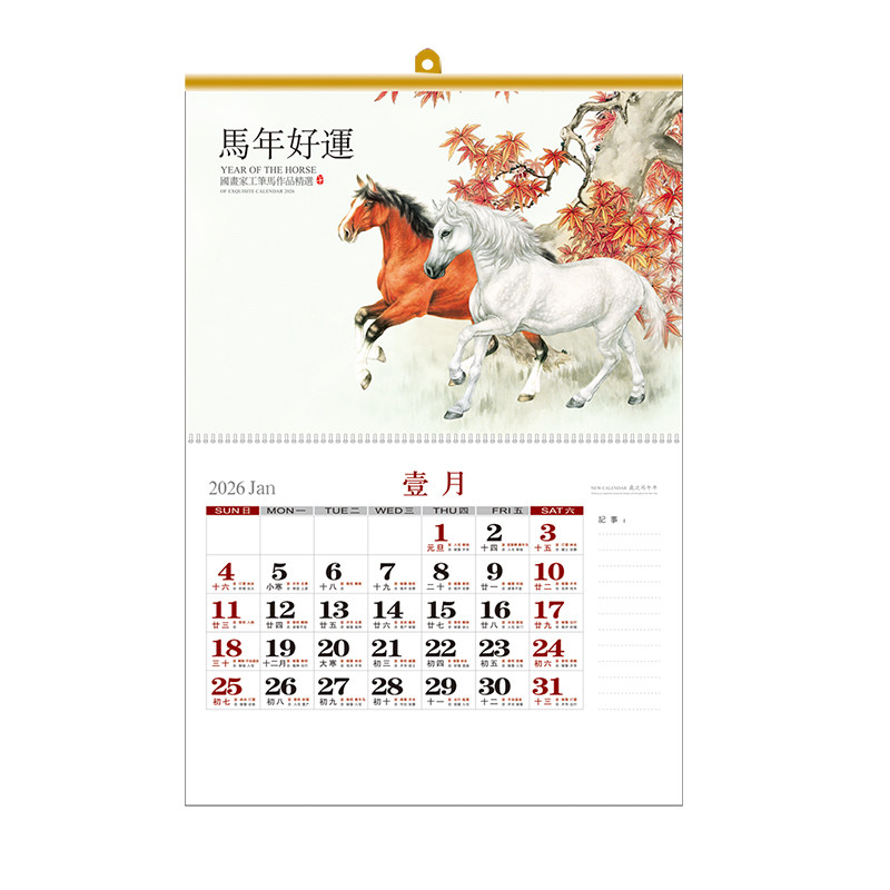 十三张挂历贺言欧式免撕
