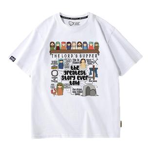 趣味最后的晚餐复活节教会五饼二鱼男女T恤短袖半袖诗歌班服定制