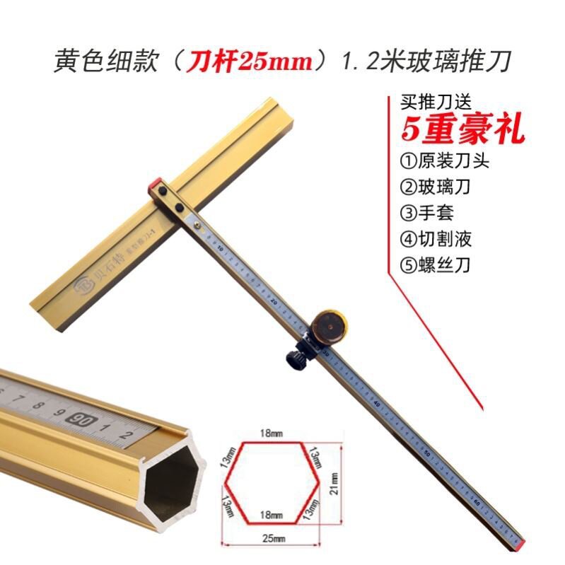 瓷砖切割工具开砖器地砖手动小推刀切砖裁t型划刀800玻璃玻璃刀头