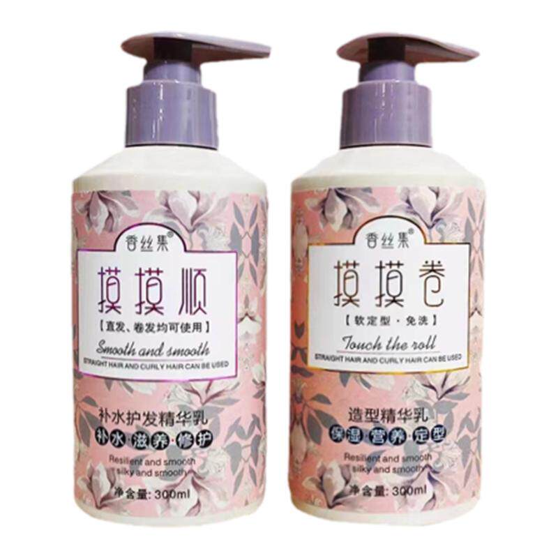 香丝集摸摸卷顺免洗护发精华乳