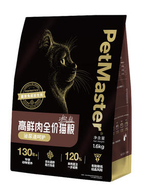 佩玛思特黑金猫粮高鲜肉全价猫粮