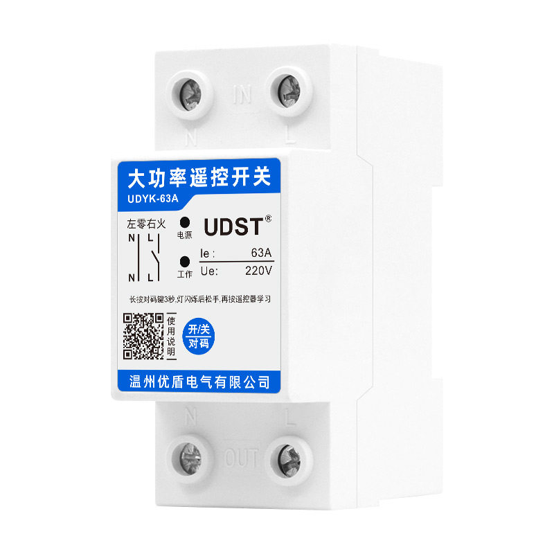 水泵遥控开关220V大功率增氧机路灯智能无线远程电源控制器开关2p
