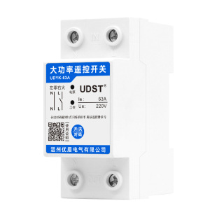 水泵遥控开关220V大功率增氧机路灯智能无线远程电源控制器开关2p